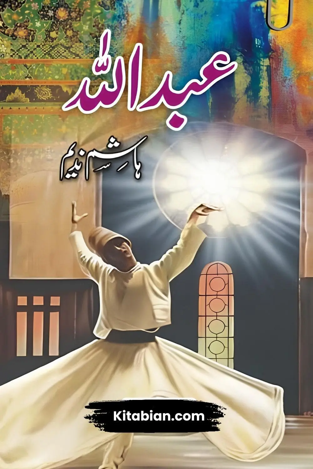 Abdullah Novel By Hashim Nadeem