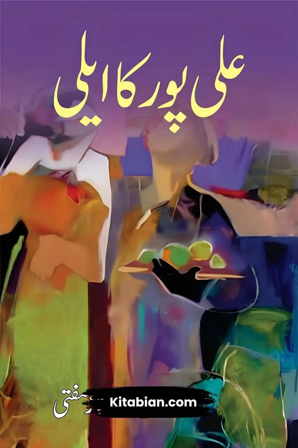 Ali Pur Ka Aili Novel By Mumtaz Mufti