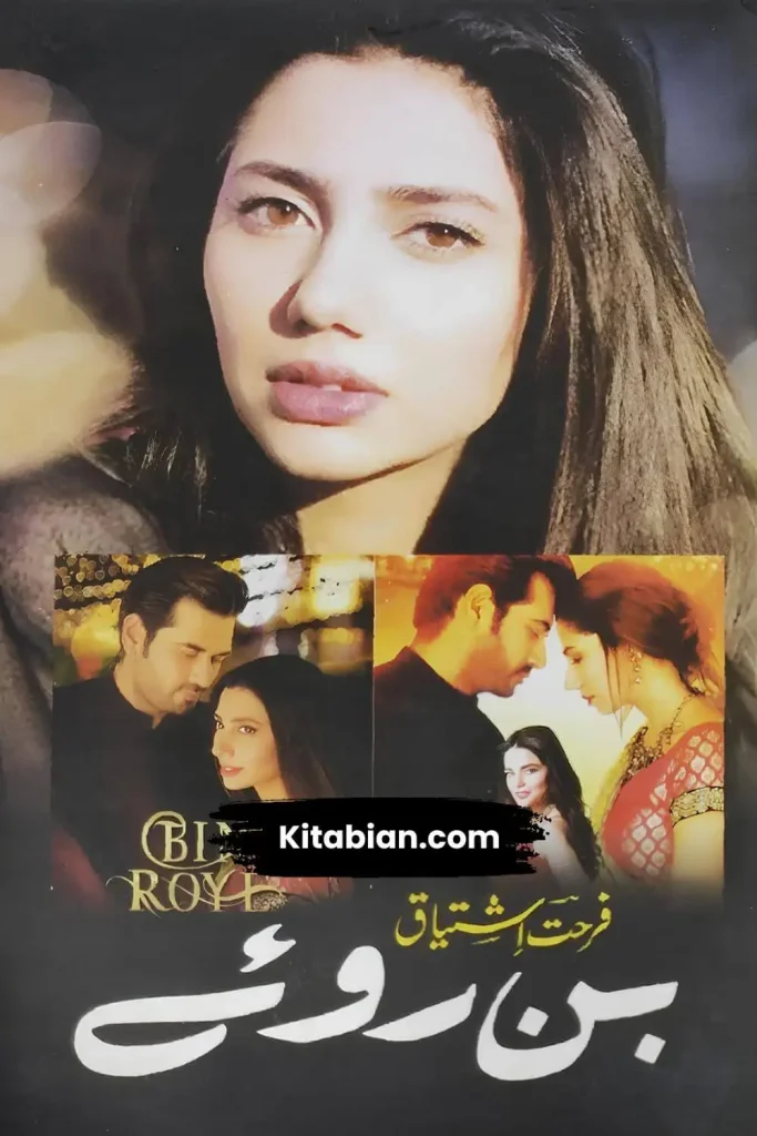 Bin Roye Ansoo Novel By Farhat Ishtiaq