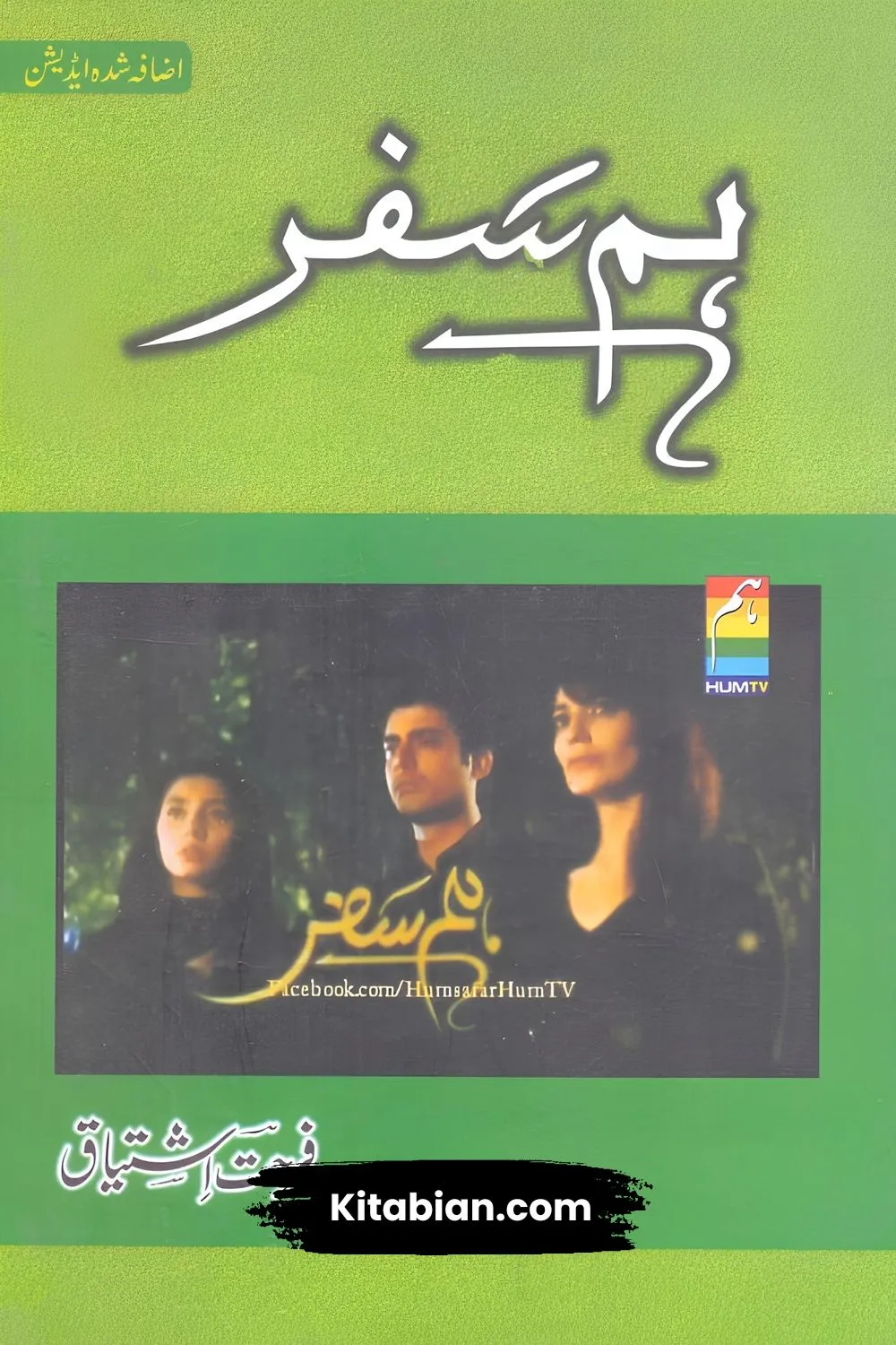 Humsafar Novel By Farhat Ishtiaq